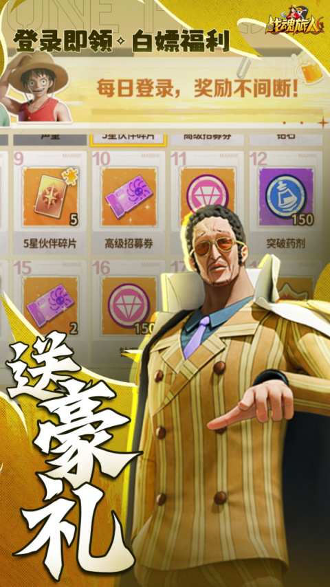 战魂旅人官方正版