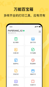 喵喵机app