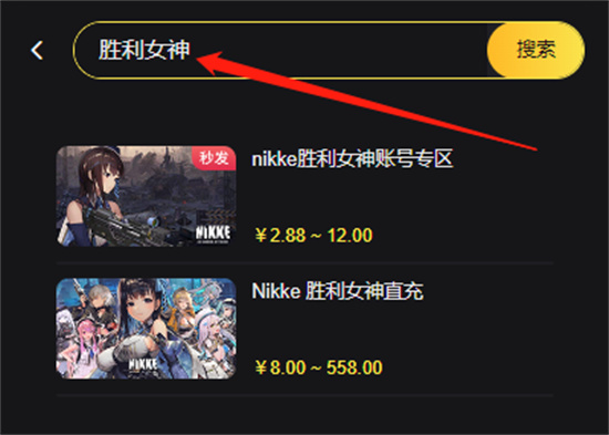 NIKKE胜利女神官服