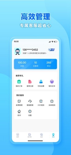 行必达app