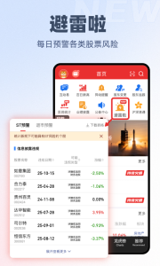 开盘啦app