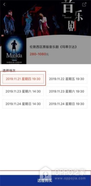 保利票务app