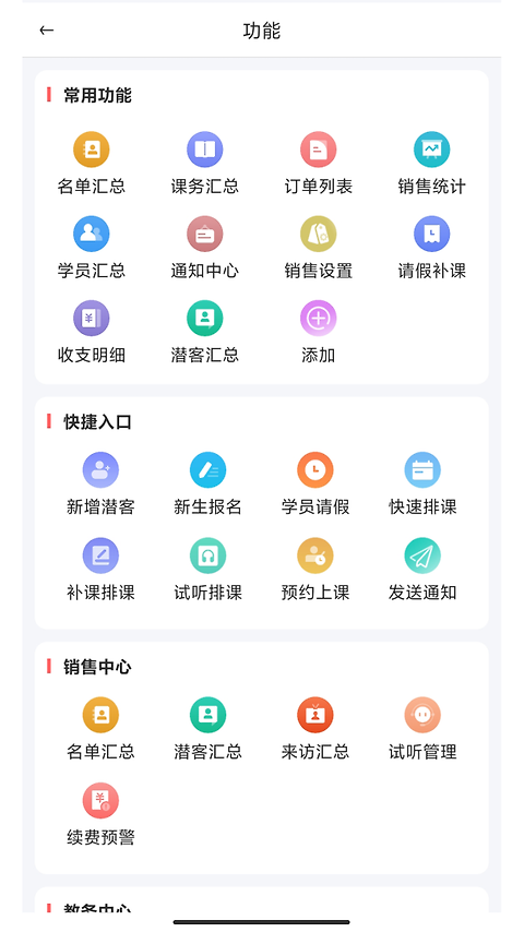 希希助培app
