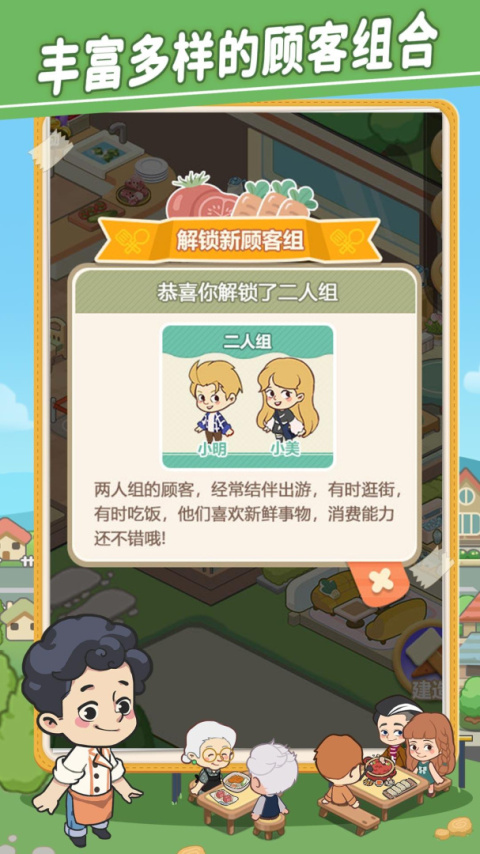 美味连连官方版