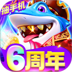 乐乐捕鱼最新版