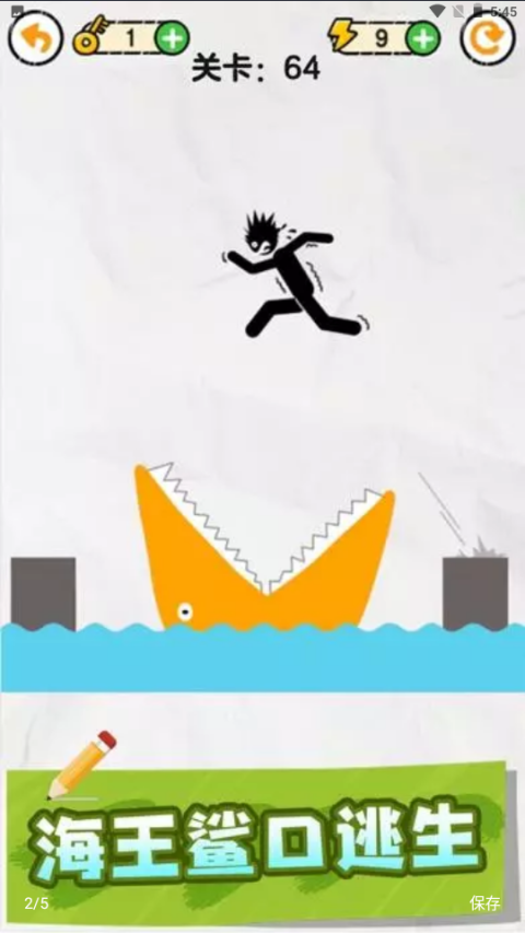 画线救救火柴人官方版