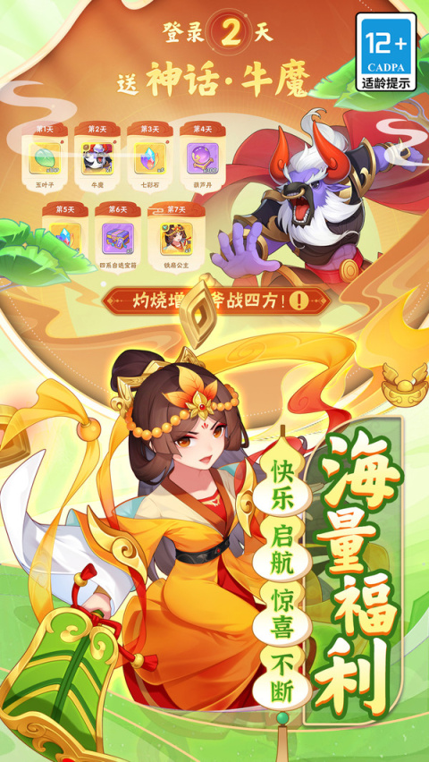 葫芦娃大作战腾讯版