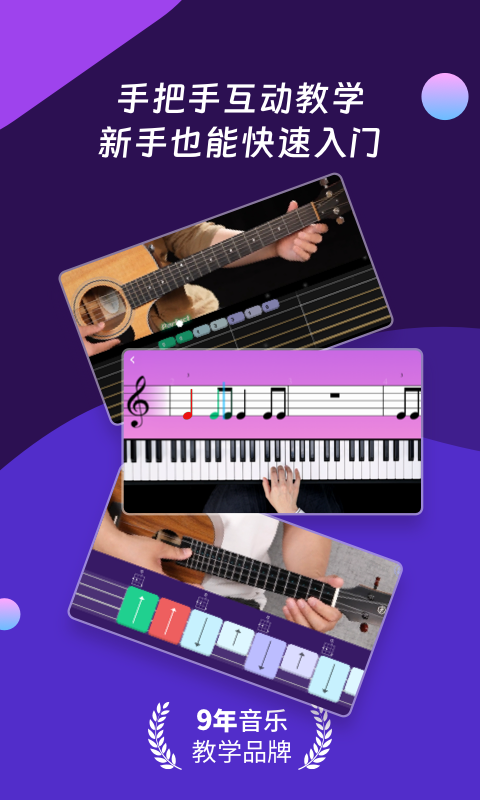 AI音乐学园app