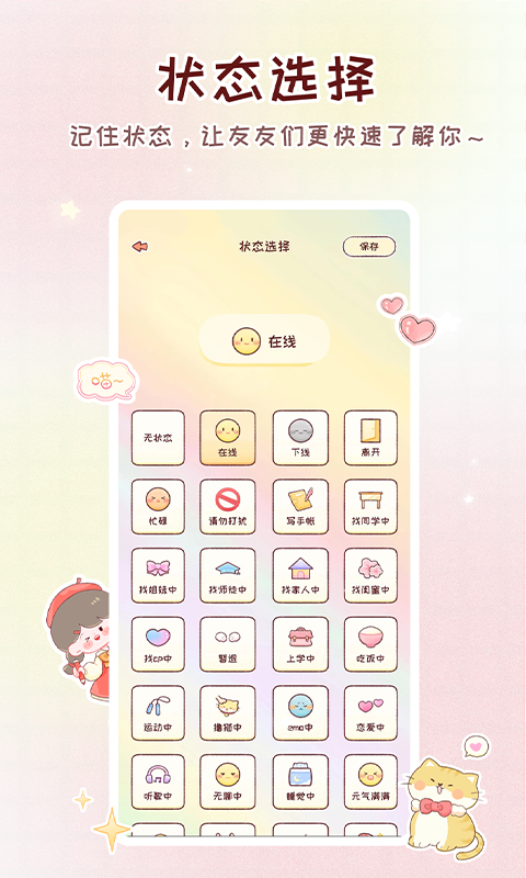 暖暖手帐官方版