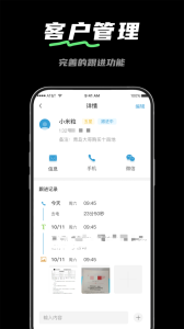 电销宝app