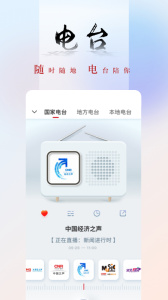 央广网app