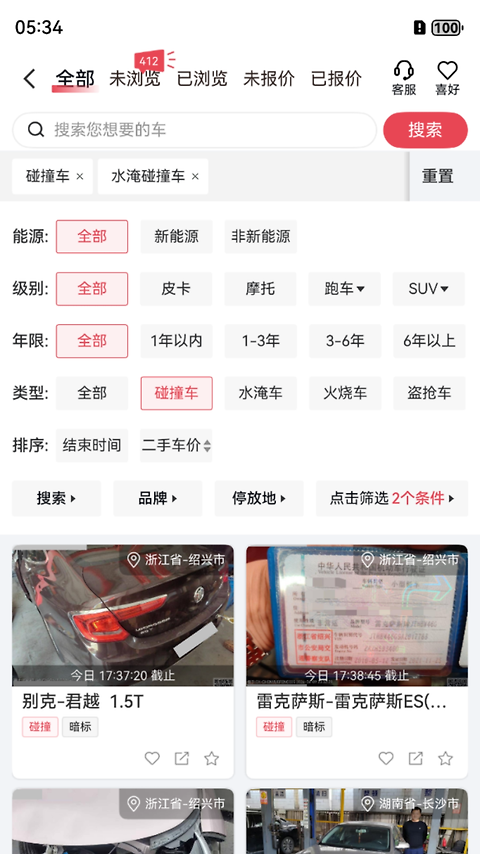 易众拍卖行app