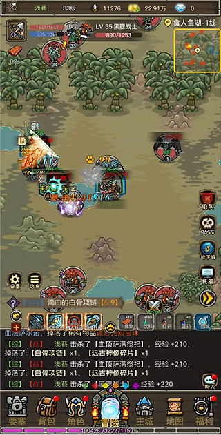 魔兽之旅手游