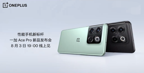 一加ACE Pro有防水功能吗