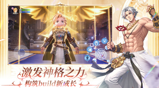 仙境传说：新启航腾讯版