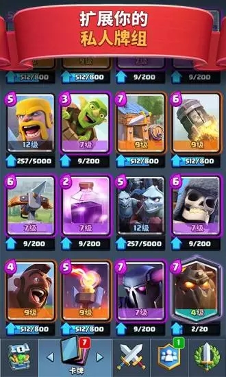 皇室战争台服版