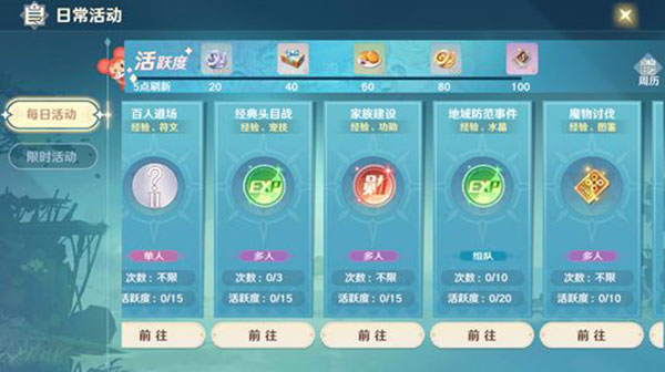 魔力宝贝:旅人官方版