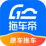 车拖车app