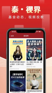 国泰基金app