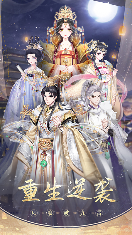盛世芳华oppo版