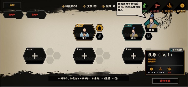 无悔华夏vivo版
