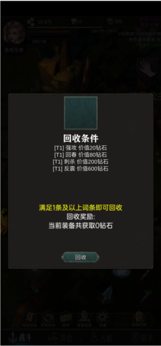 龙骑之路官方版