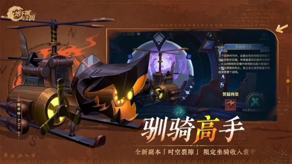 地下城与王国官方版