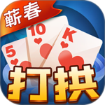 蕲春打拱安卓版