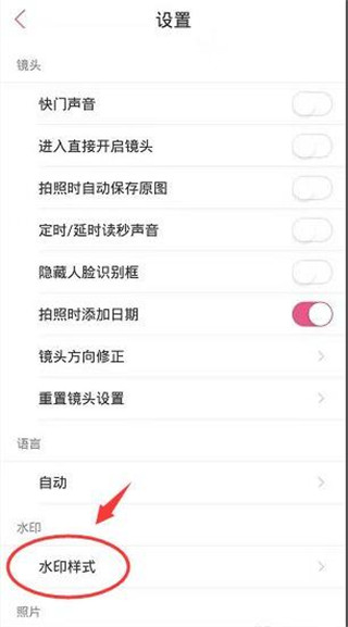 美人相机app