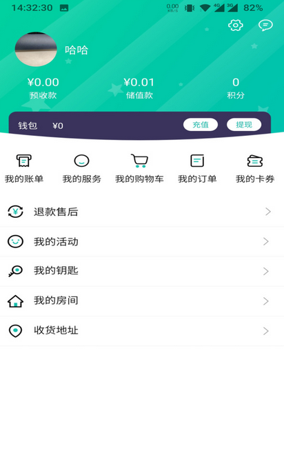 我家
