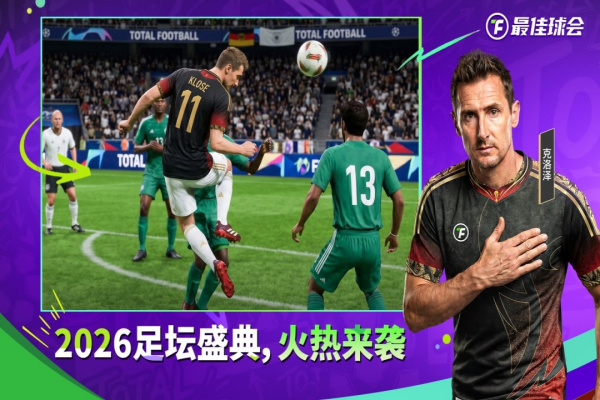 最佳球会小米渠道服