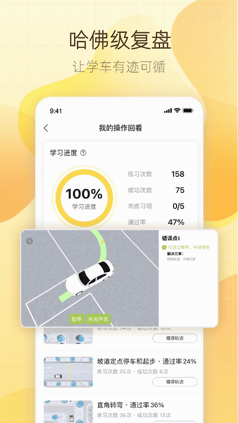 得手驾园官方版