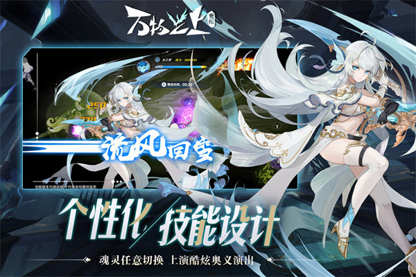 万物之上觉醒华为版