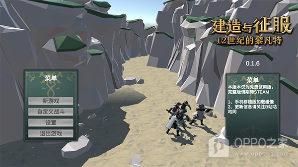 12世纪的黎凡特最新版