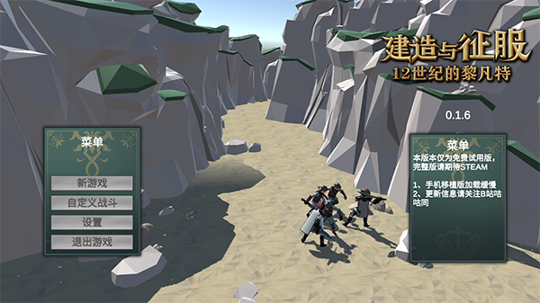 12世纪的黎凡特最新版