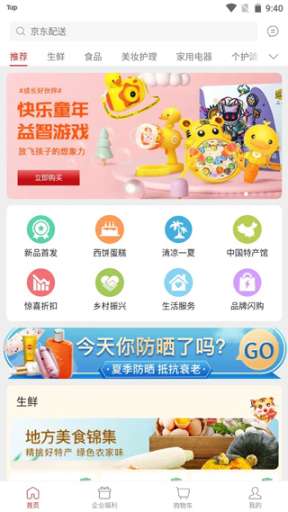 苏打爱生活app