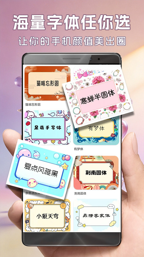 字体美化大师app
