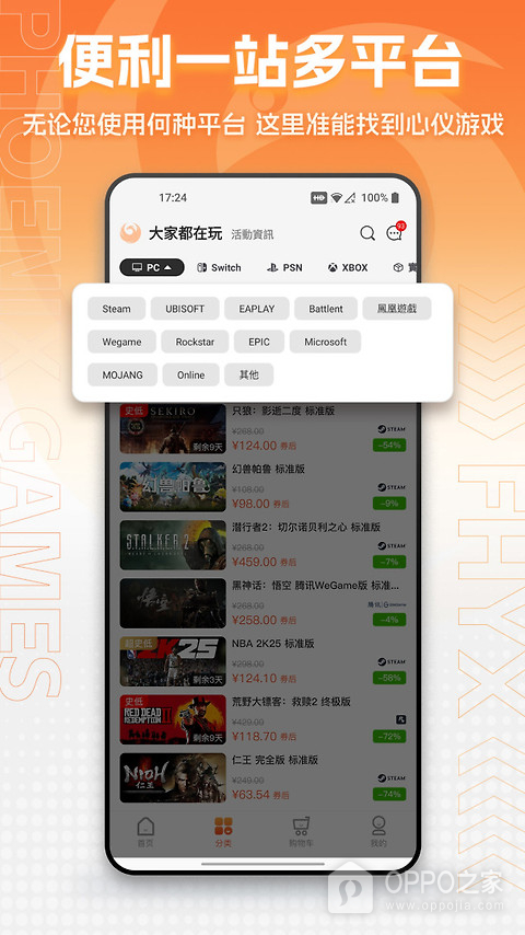 凤凰游戏商城app