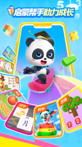 宝宝巴士世界app