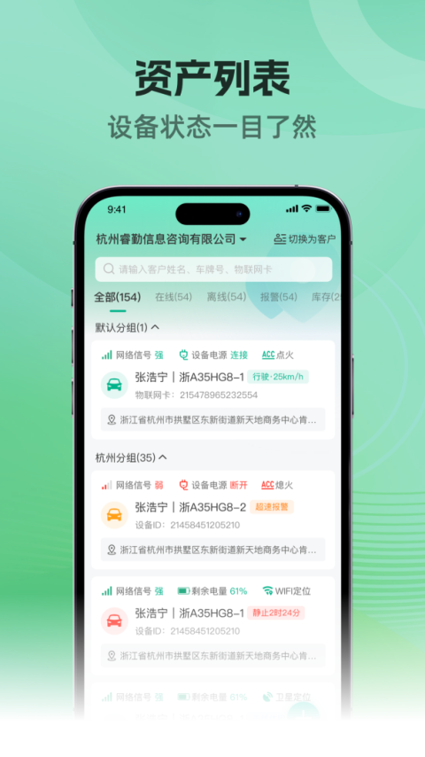 车贷管家
