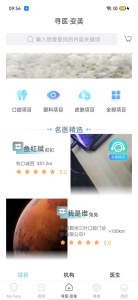 明眸皓齿app