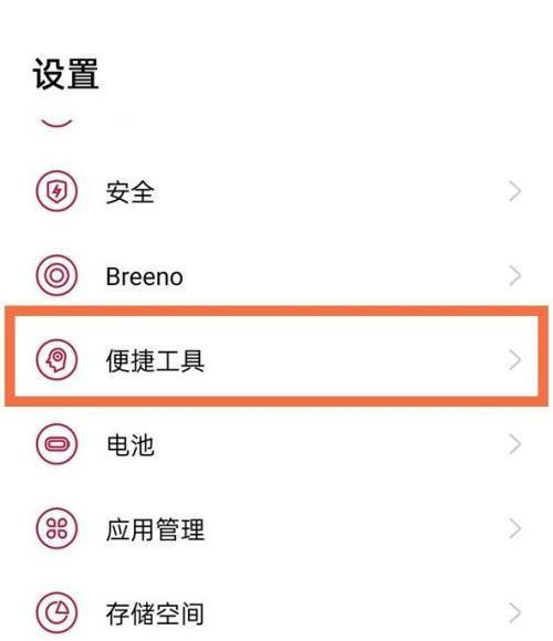 一加ACE 竞速版怎么设置返回快捷键