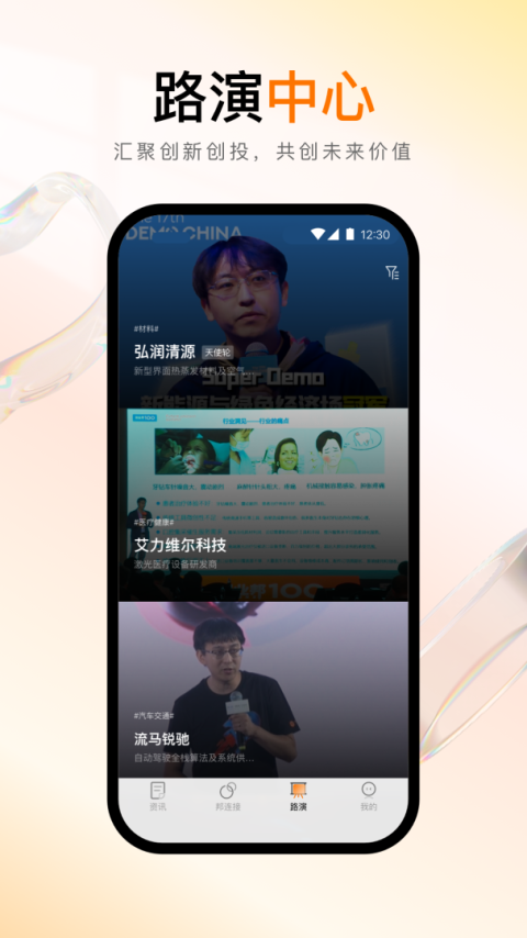 创业邦app