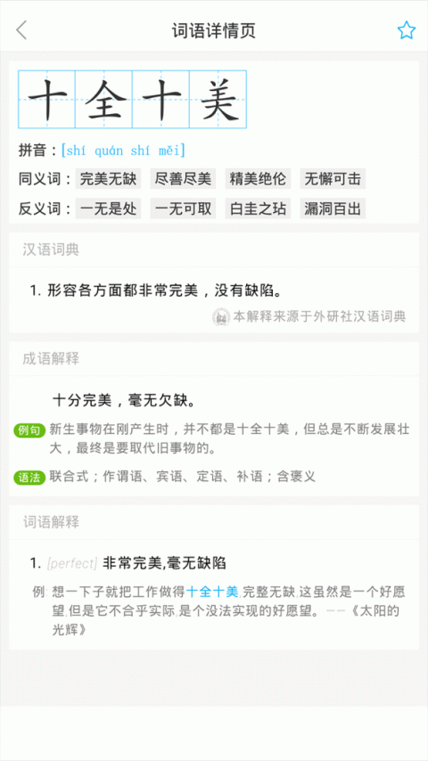全球高考app