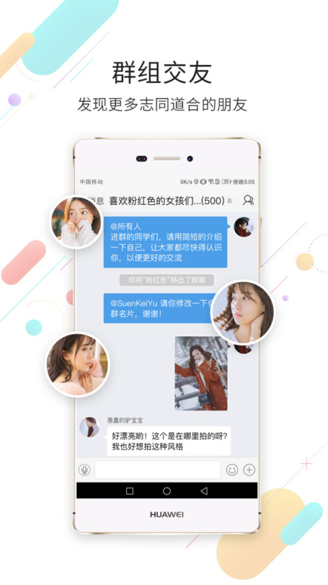 石柱生活网app