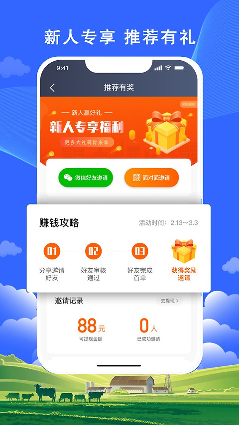 搭顺出行司机端app