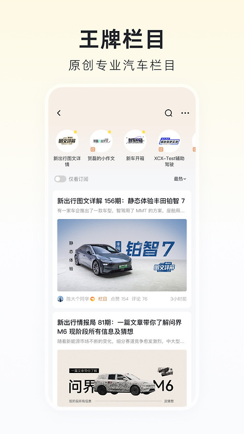 新出行app