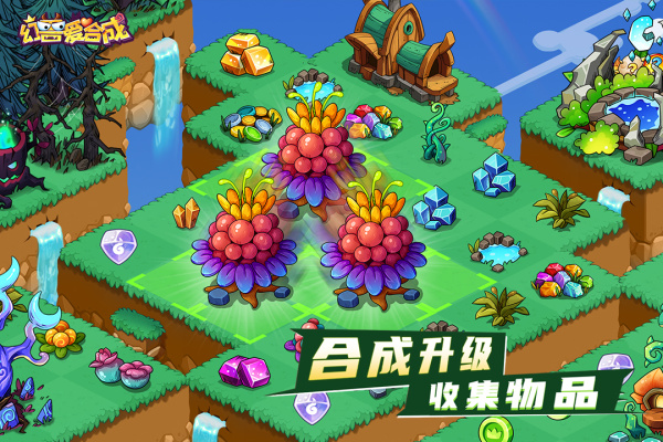 幻兽爱合成oppo账号专属版