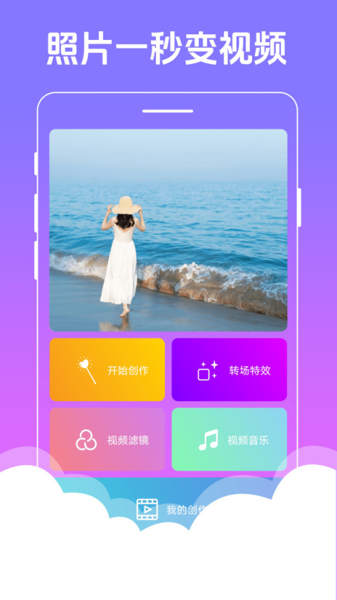 美美音乐相册app