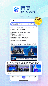 百度app官方版